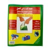 Colour Book Cover Stickers (10 in a Pack)